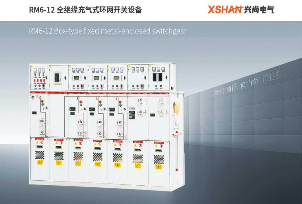 RM6-12全绝缘充气式环网开关设备